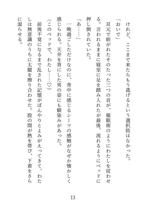 試し読み 6