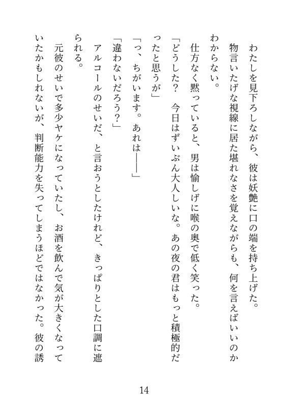 試し読み 7