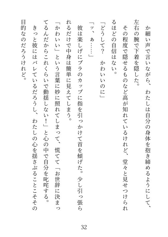 試し読み 4