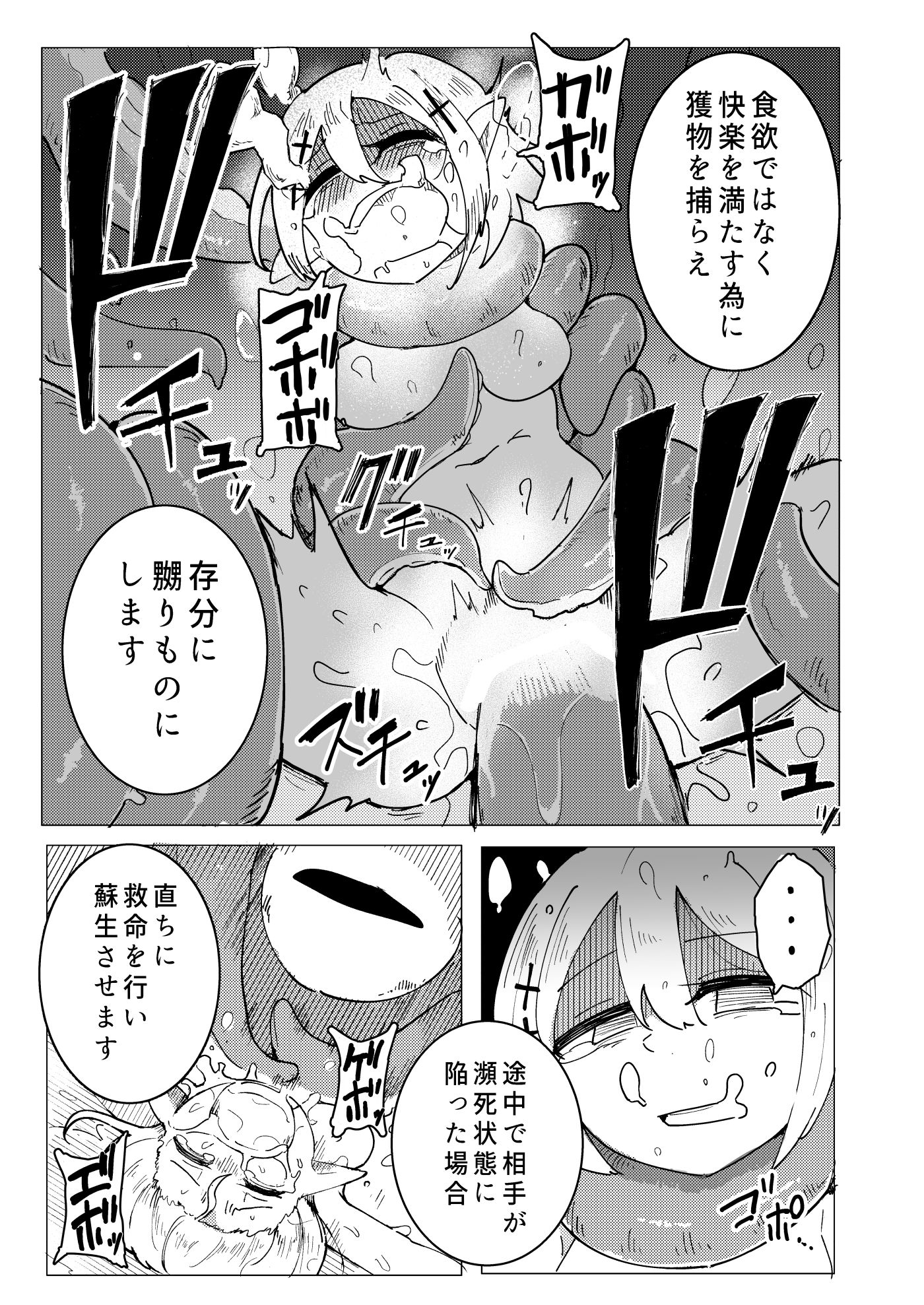 試し読み 8