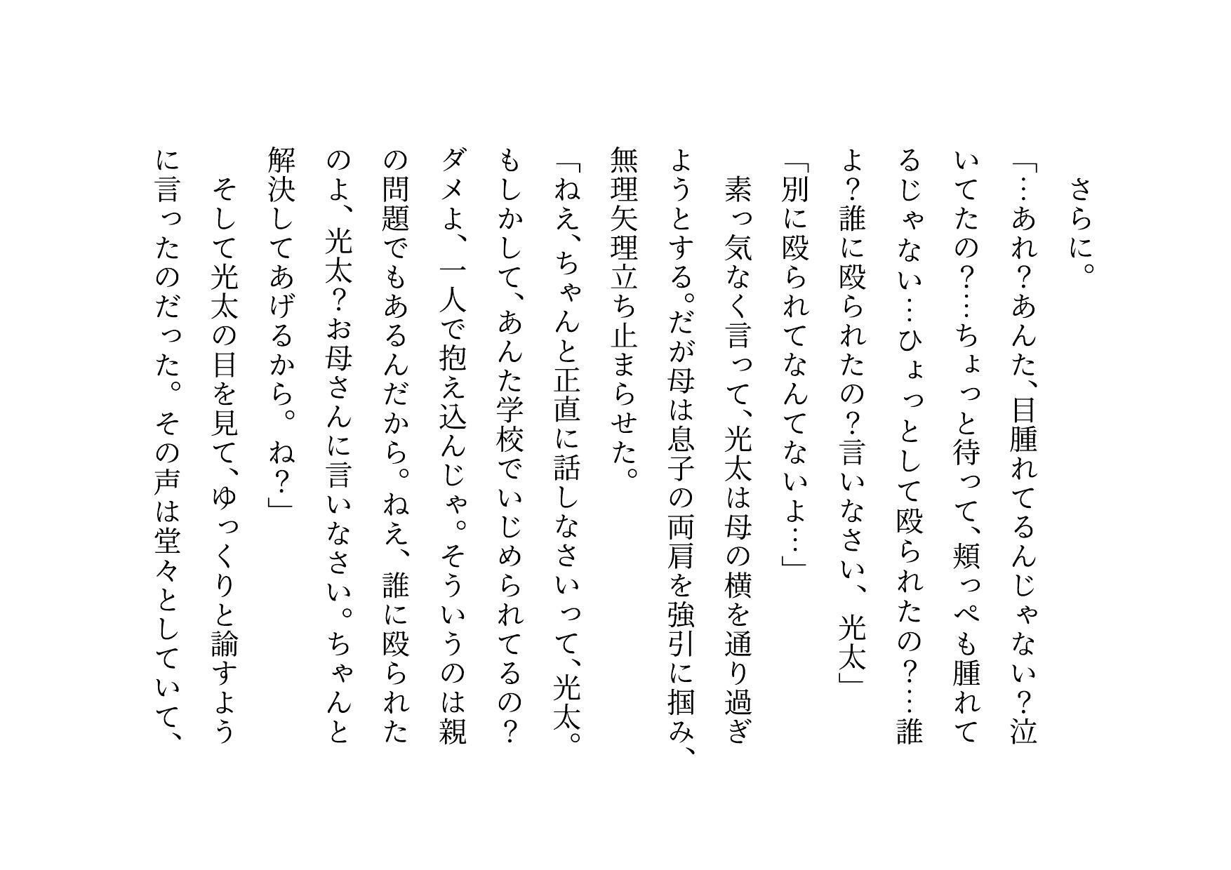 試し読み 1