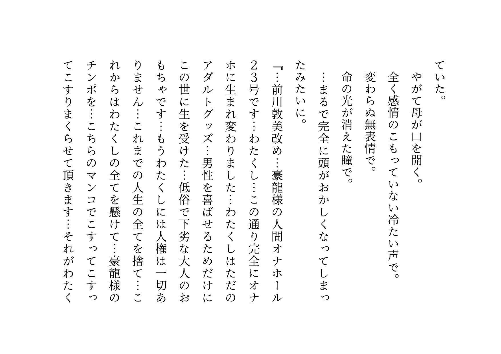 試し読み 9