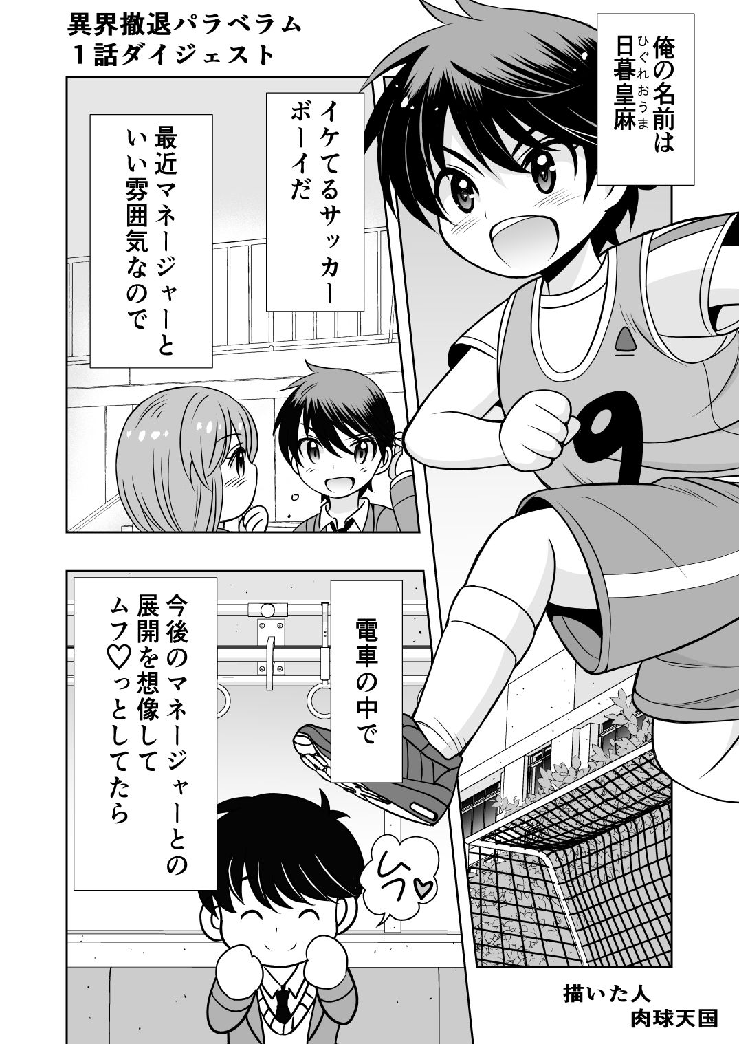 試し読み 4