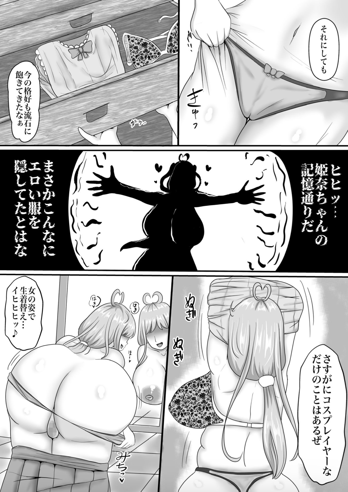 試し読み 1