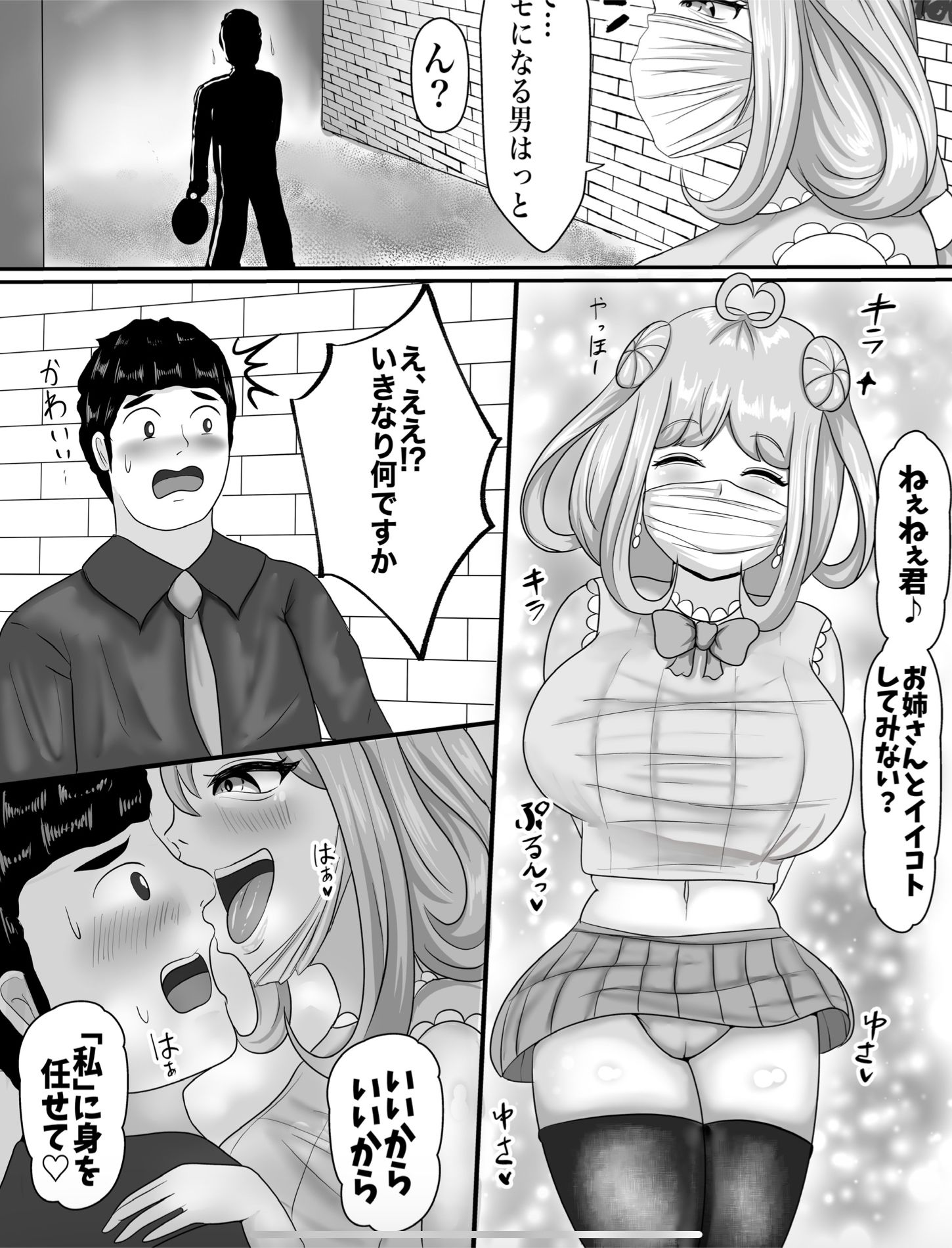 試し読み 3