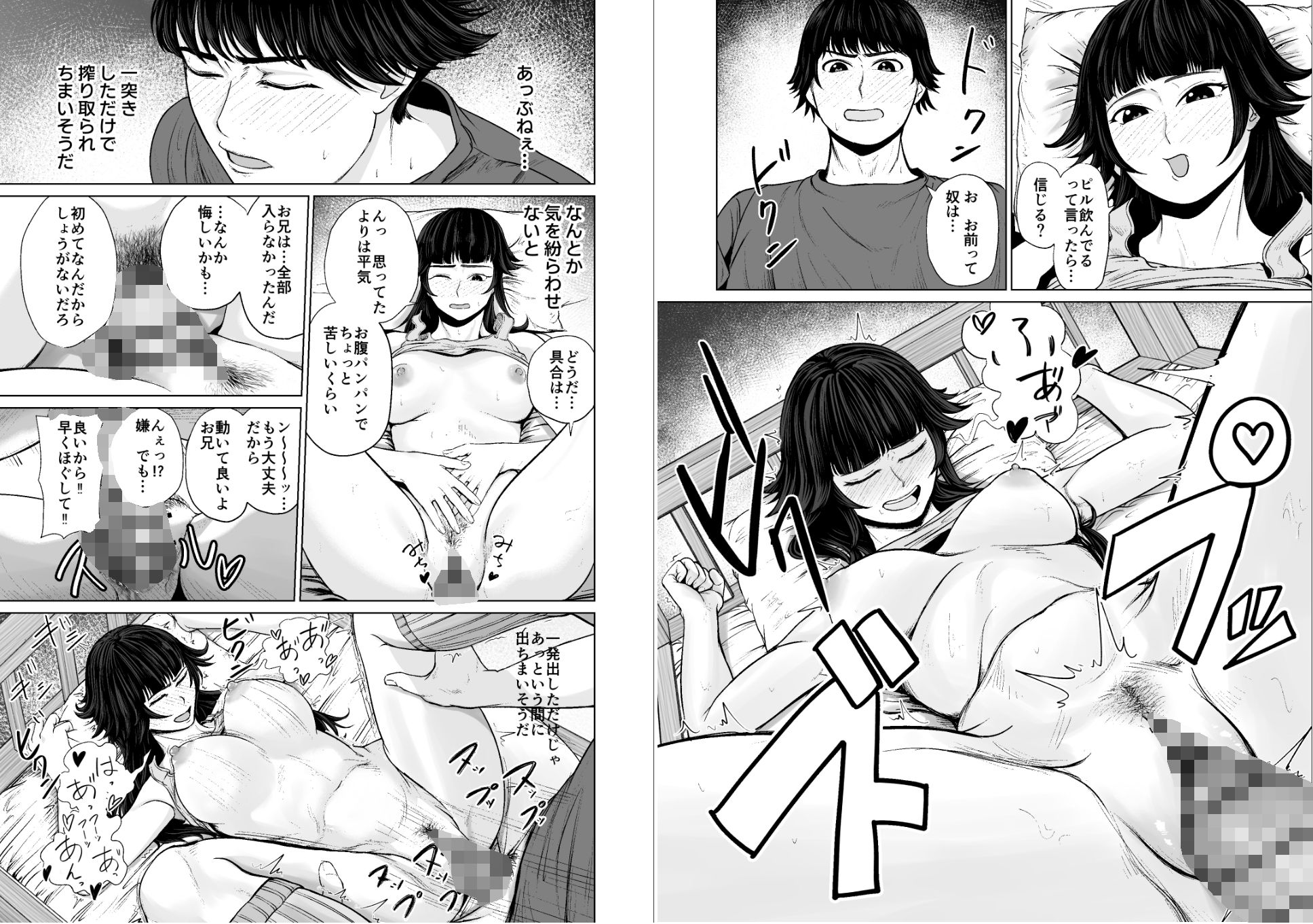 試し読み 9
