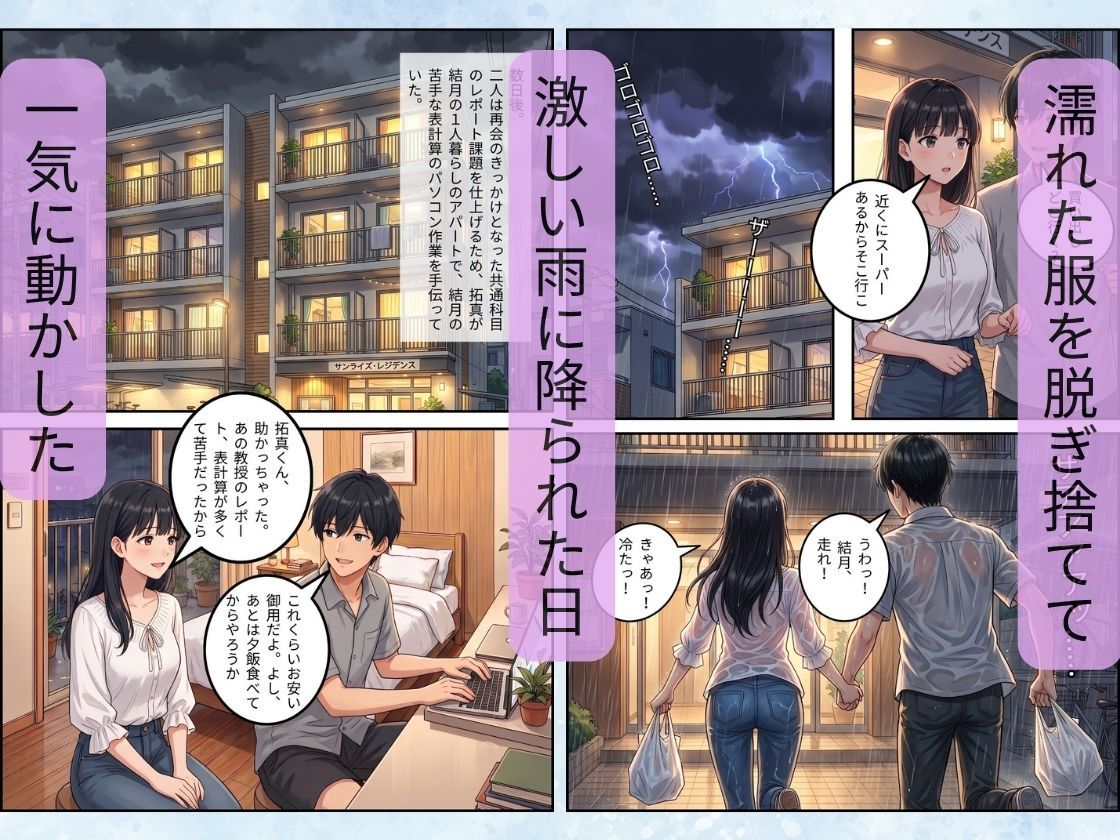 試し読み 7