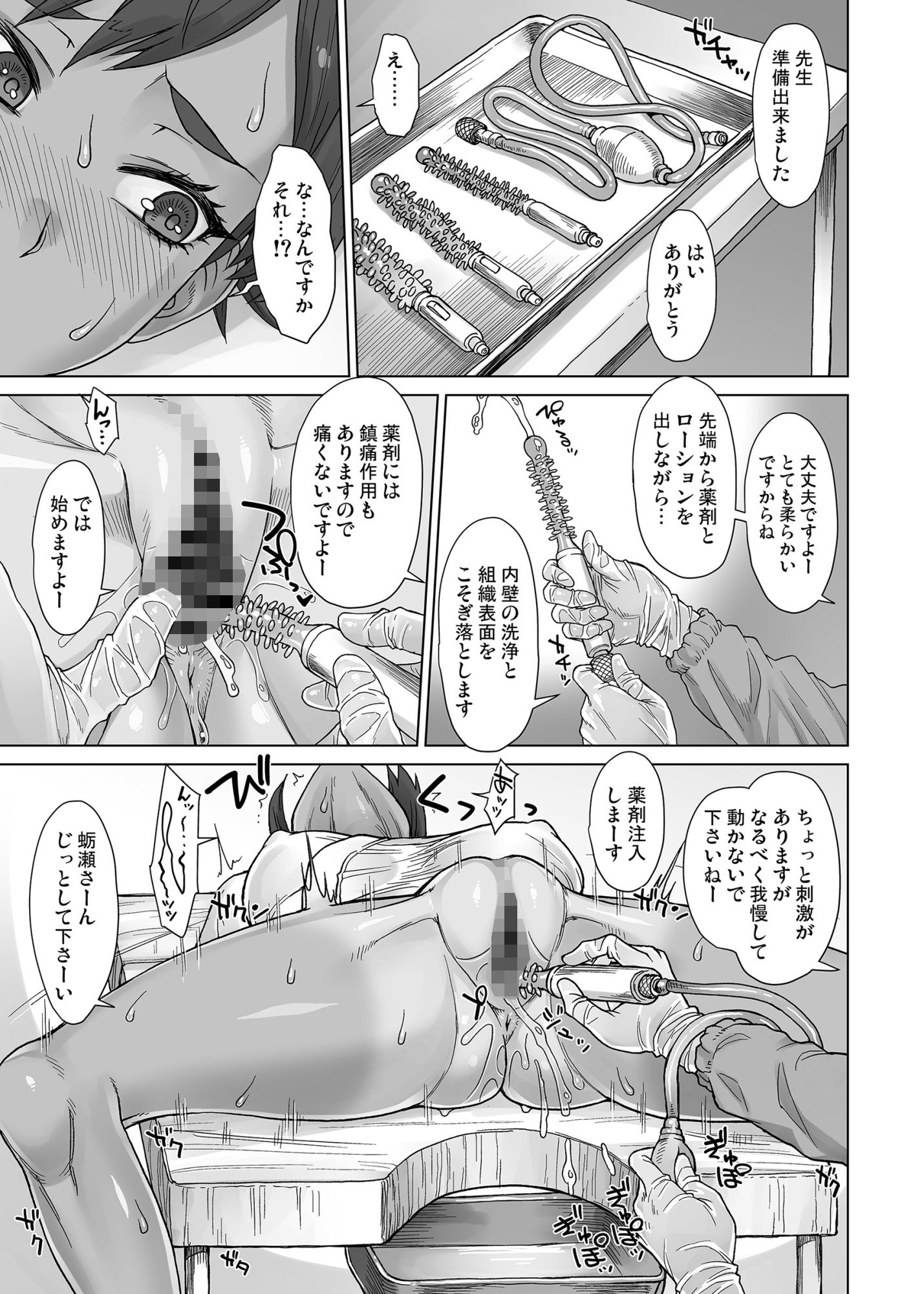 試し読み 3