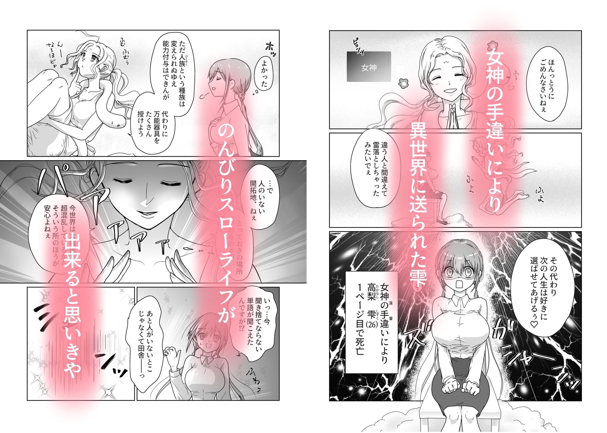 試し読み 1