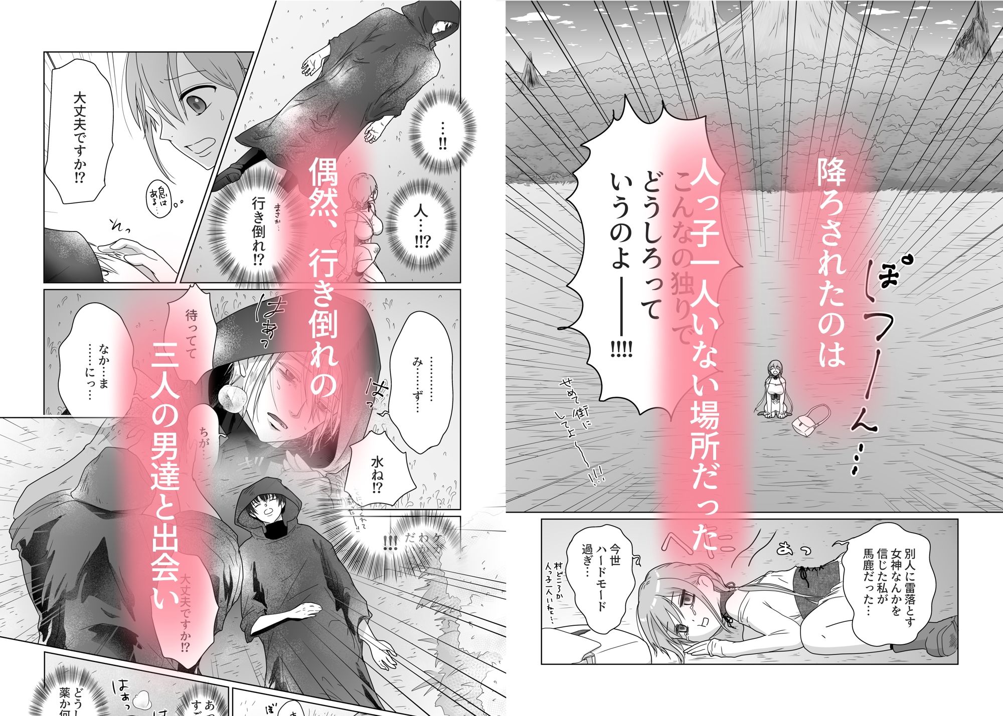 試し読み 2