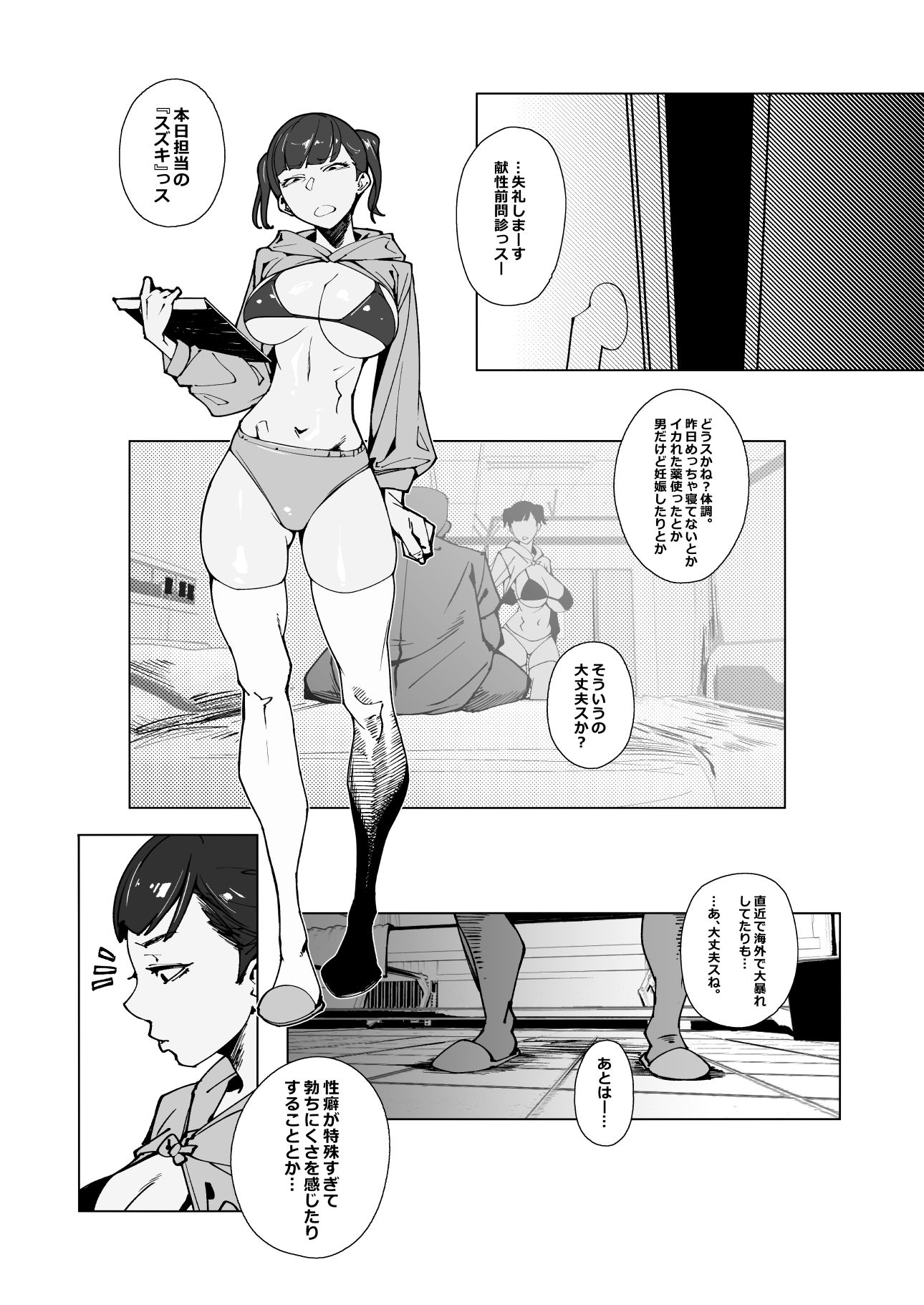 試し読み 3