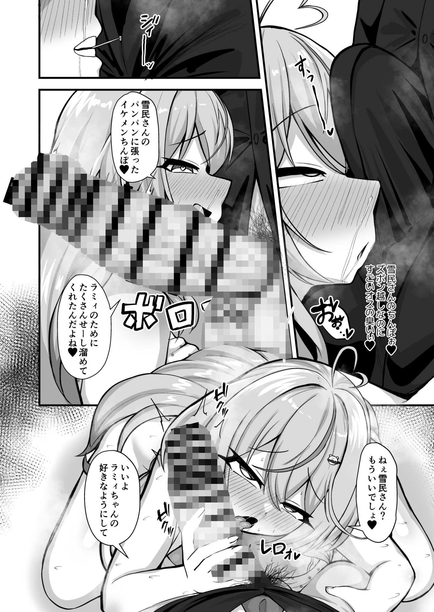 試し読み 4