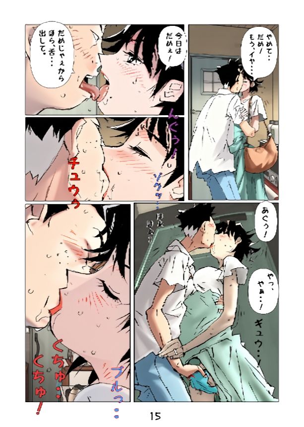 試し読み 3