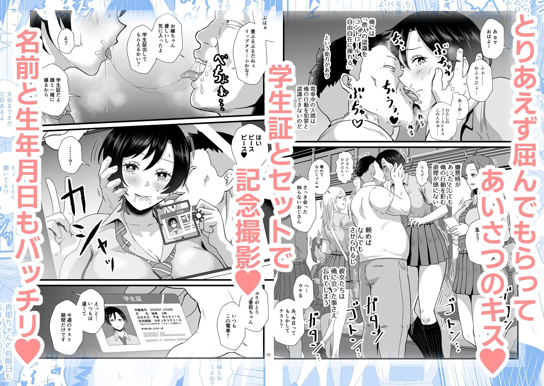 試し読み 3