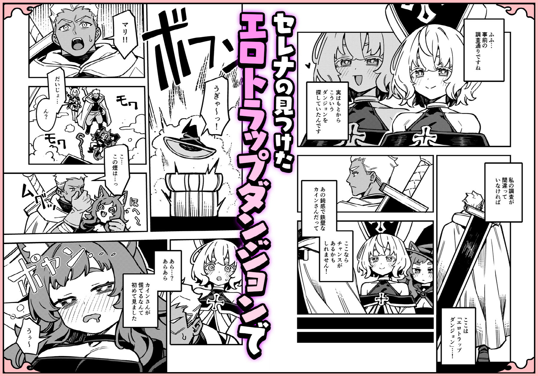試し読み 2
