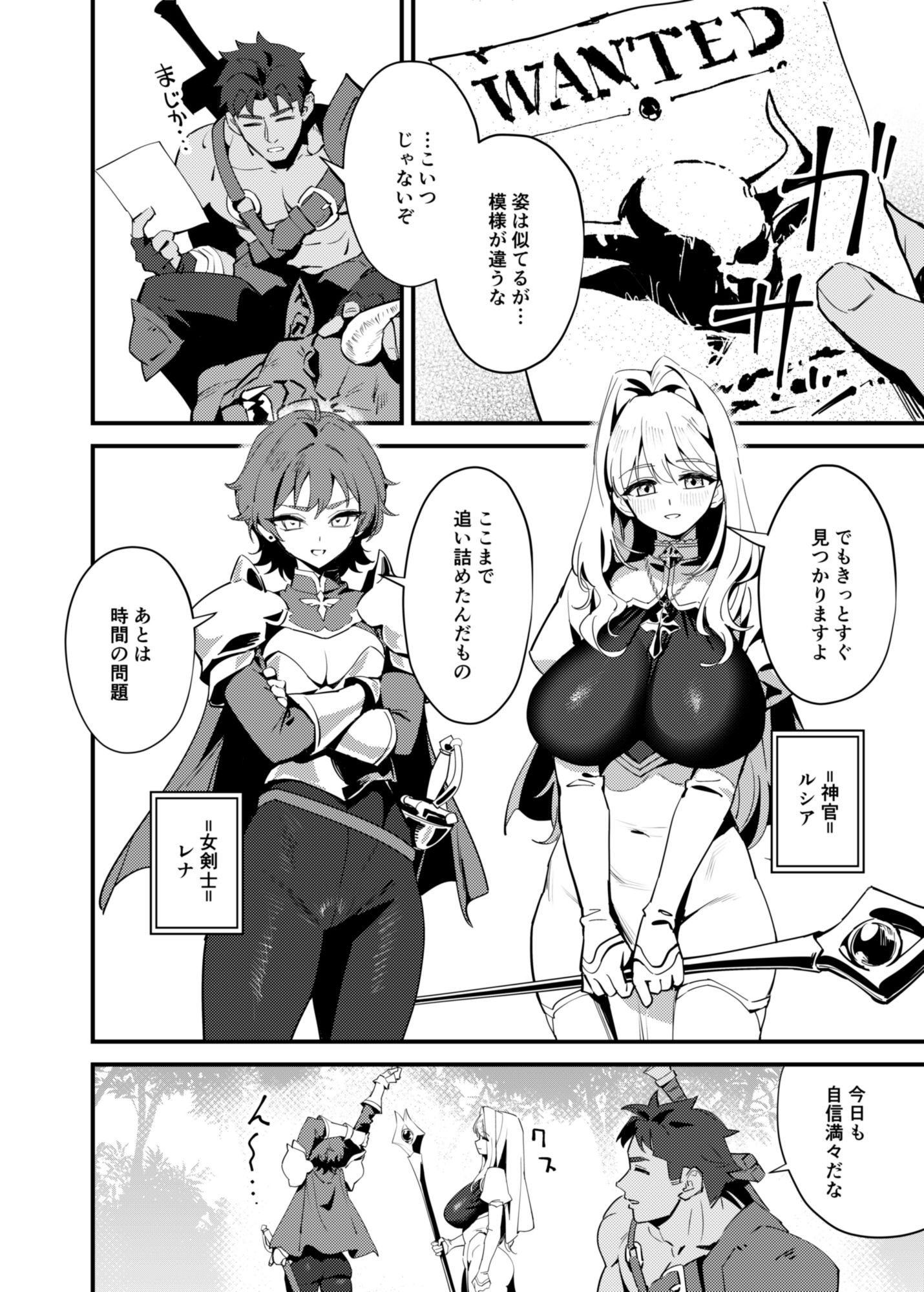 試し読み 6