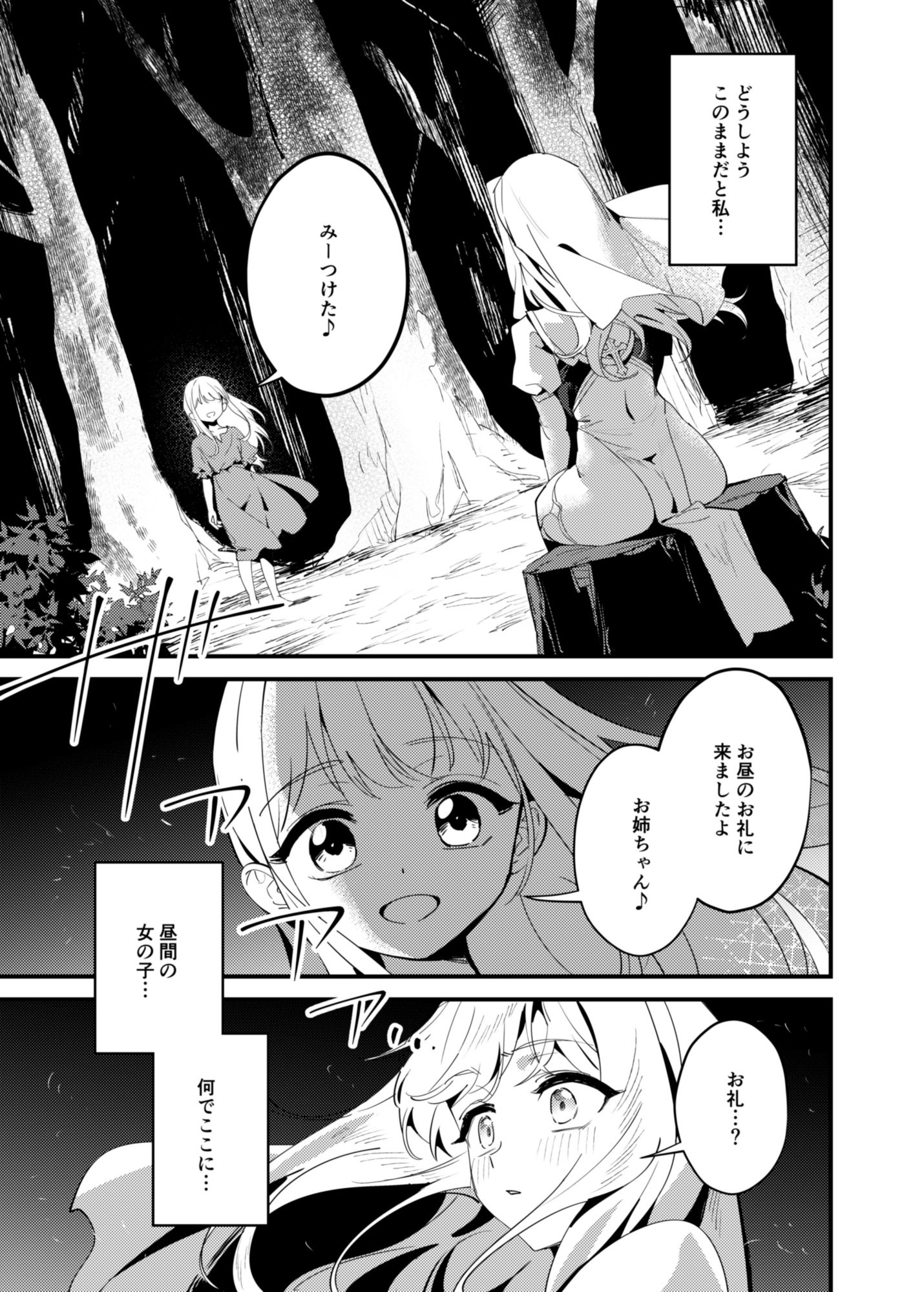 試し読み 8