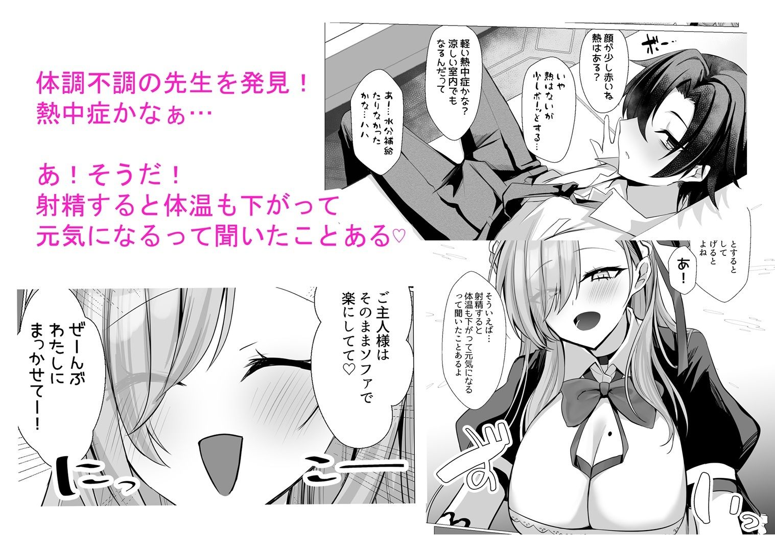 試し読み 1