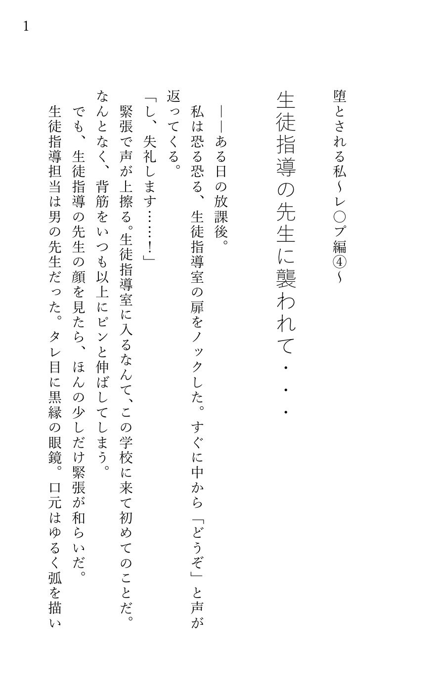 試し読み 1