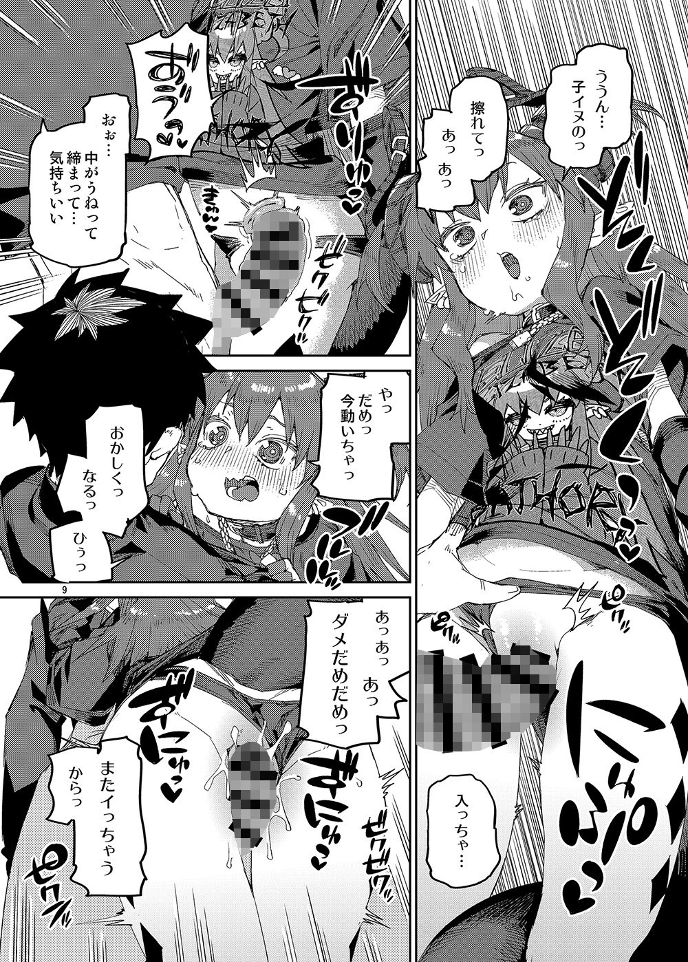 試し読み 3