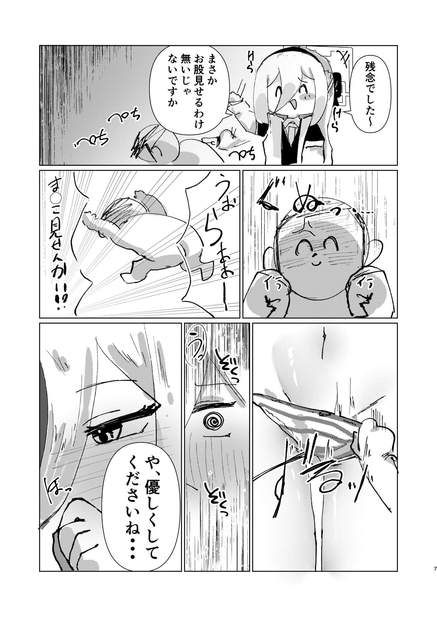 試し読み 5