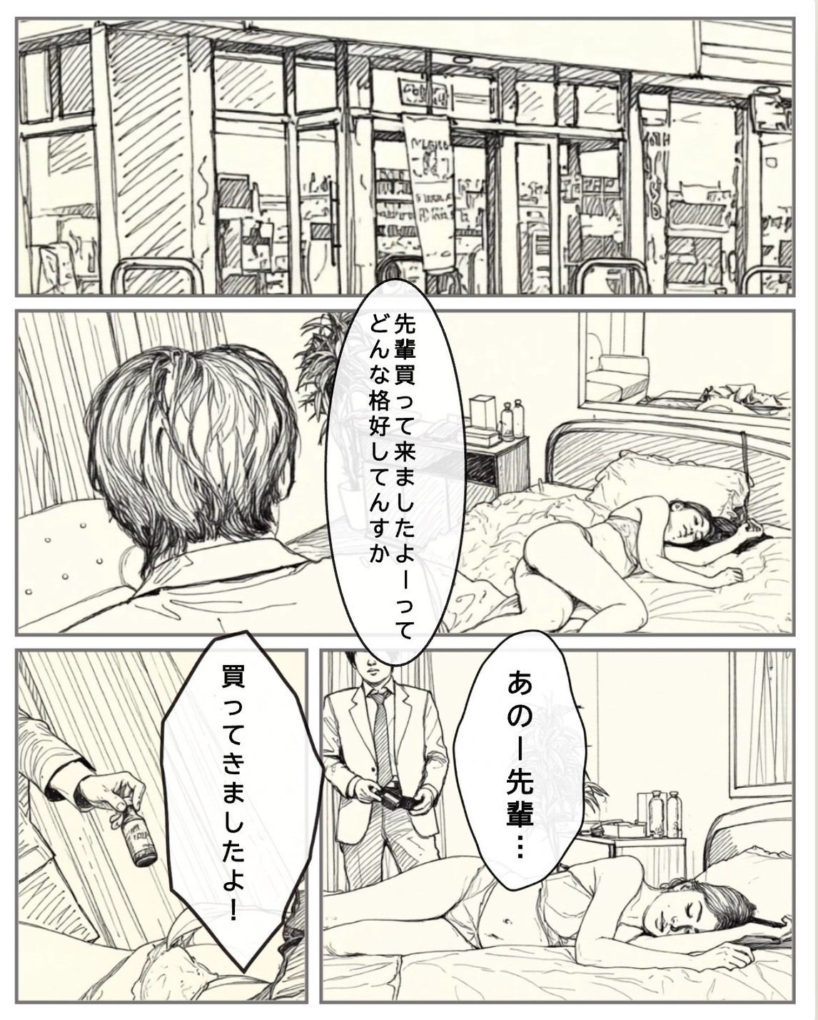 試し読み 3