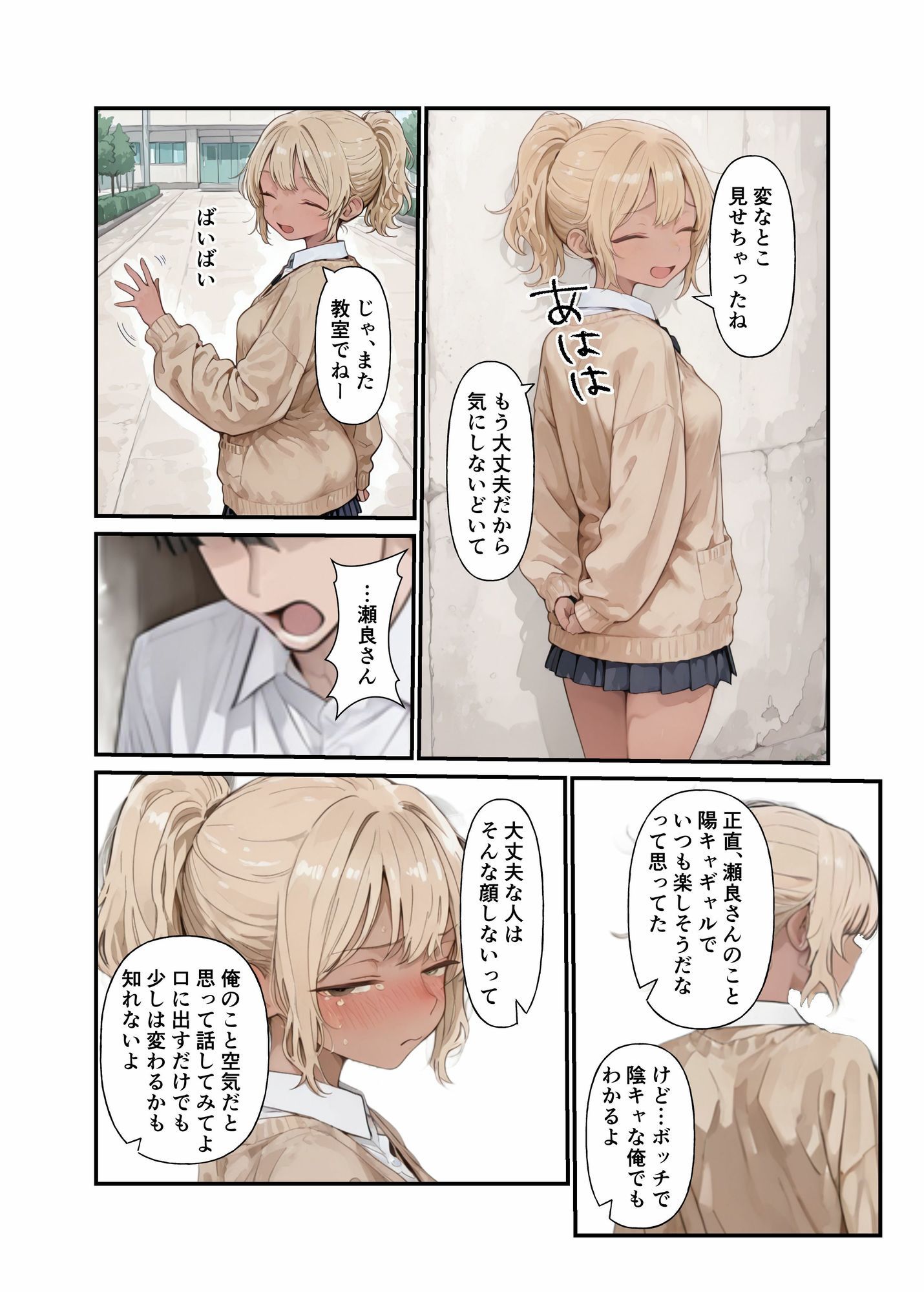 試し読み 1