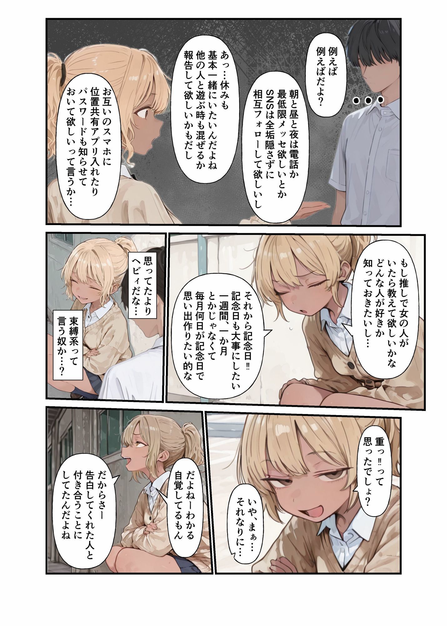 試し読み 3