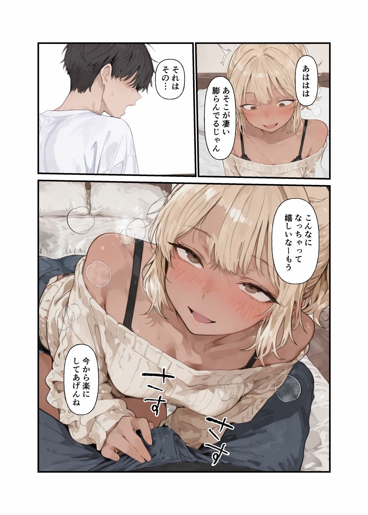 試し読み 6