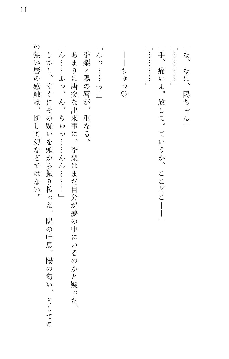 試し読み 1