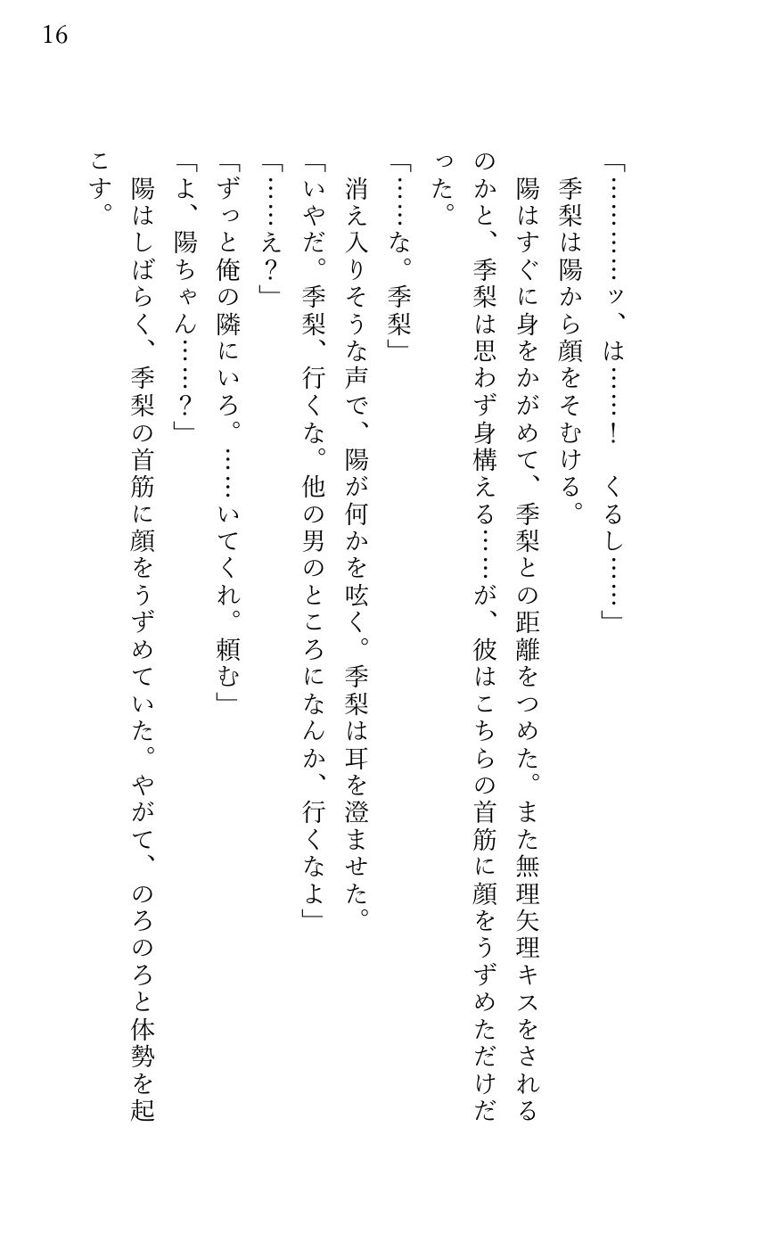 試し読み 3