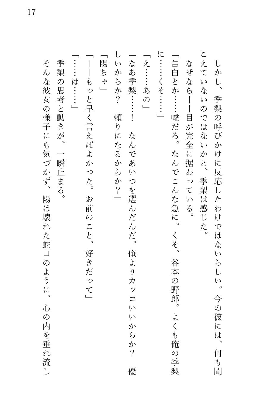 試し読み 4