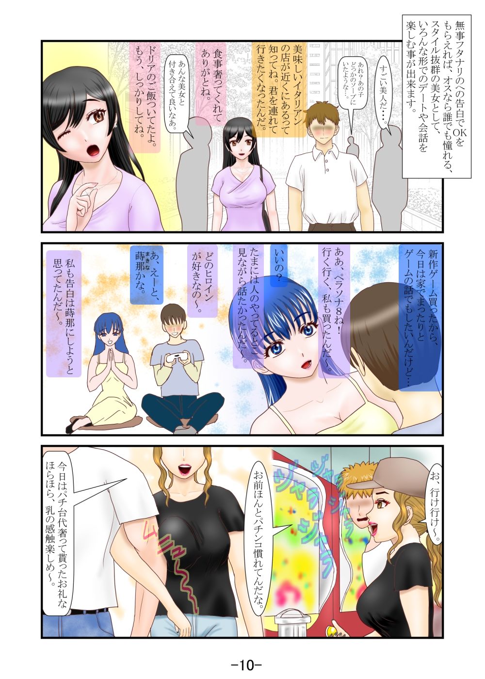 試し読み 4