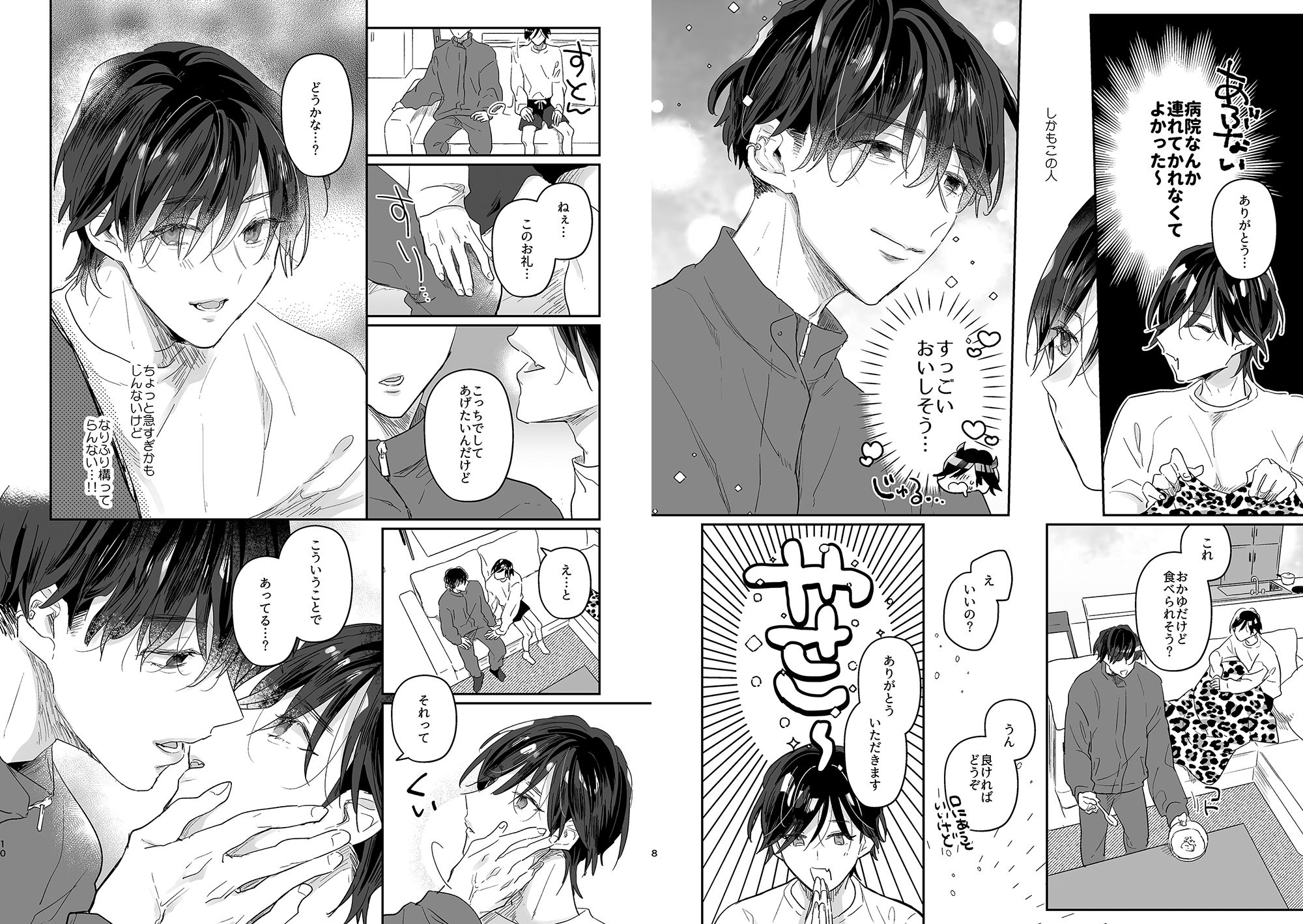試し読み 4