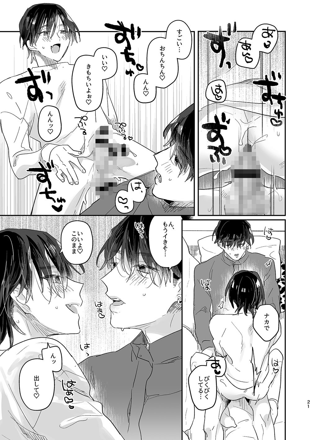 試し読み 7
