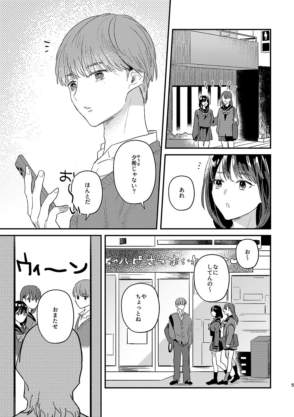 試し読み 2