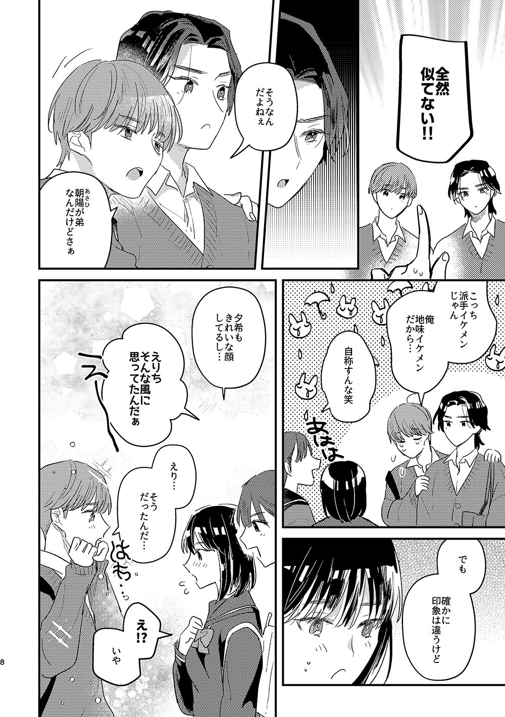 試し読み 5