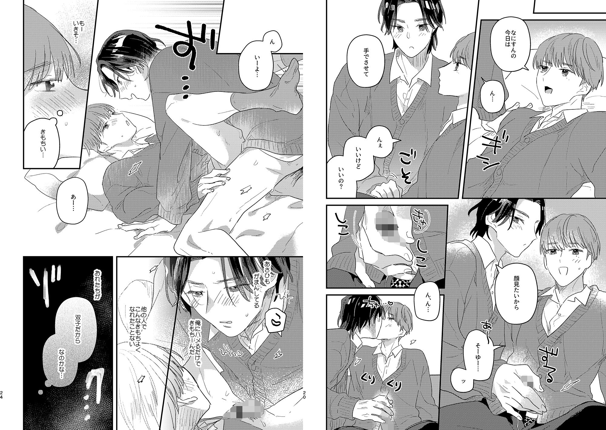 試し読み 9