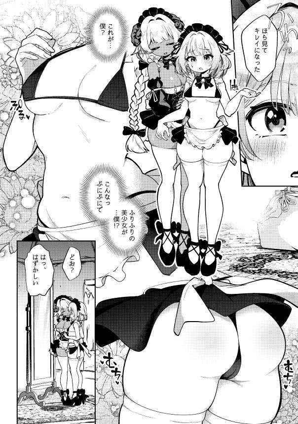 試し読み 3