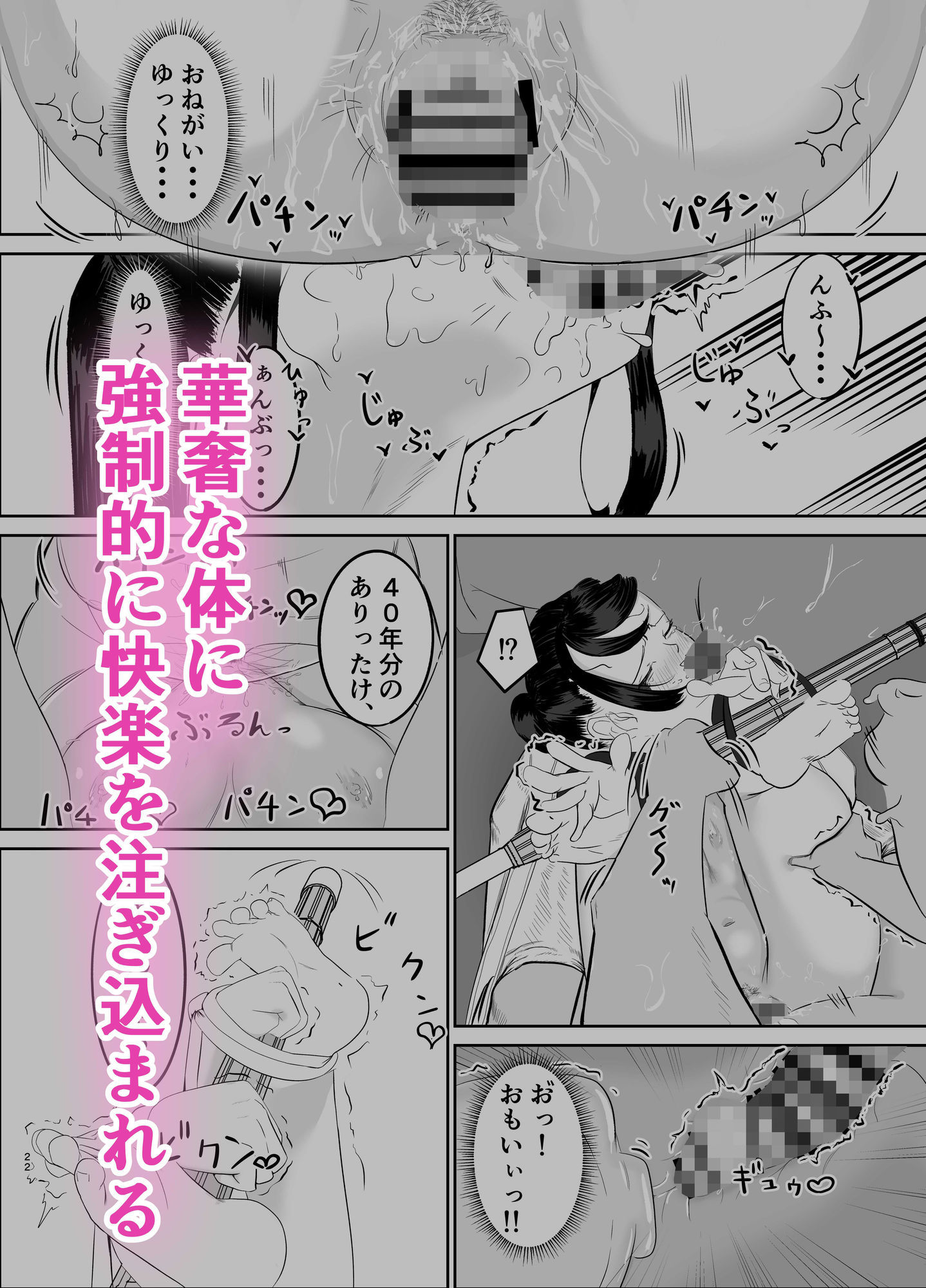 試し読み 4
