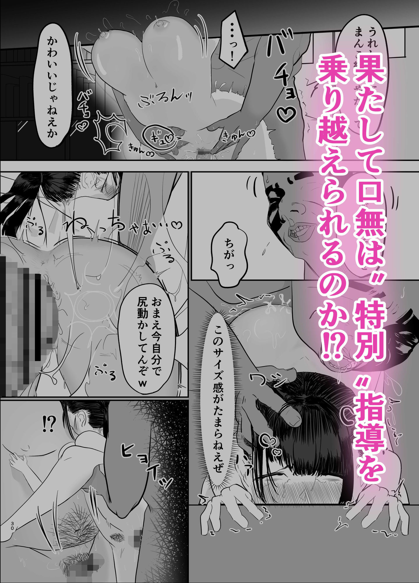 試し読み 5