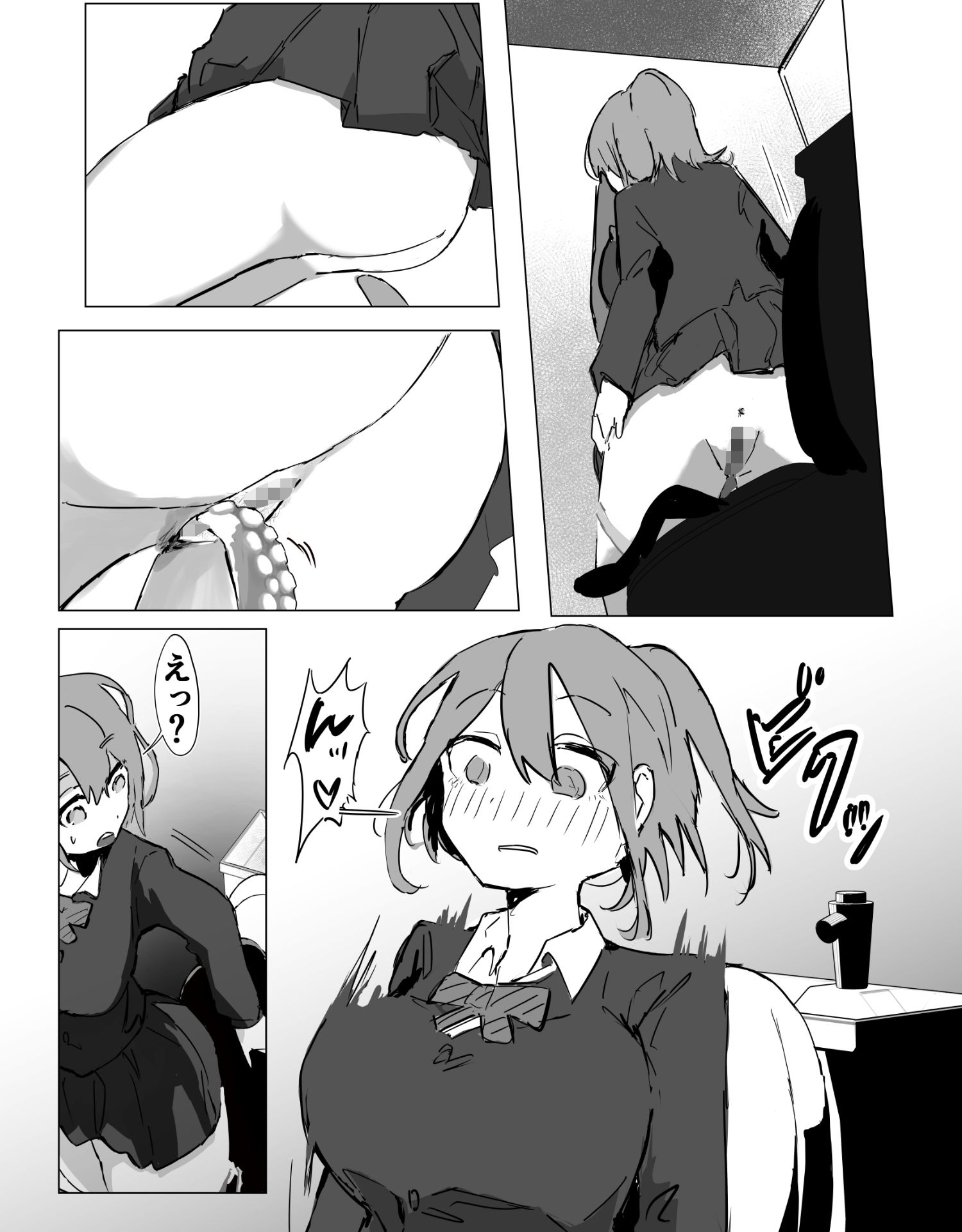 試し読み 6