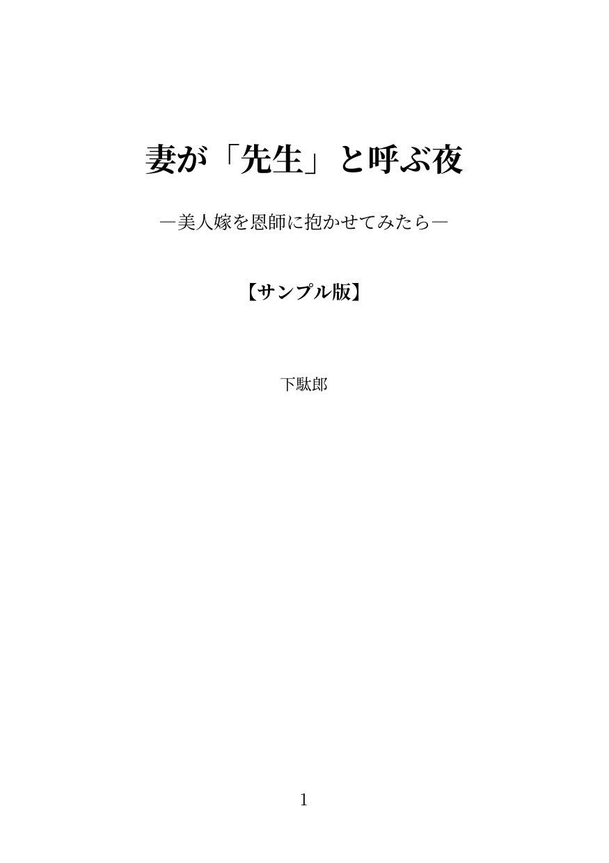 試し読み 1