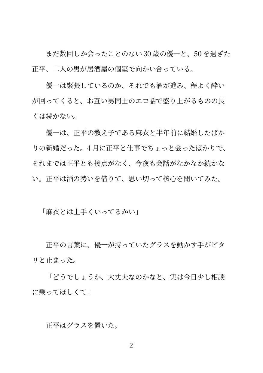 試し読み 2