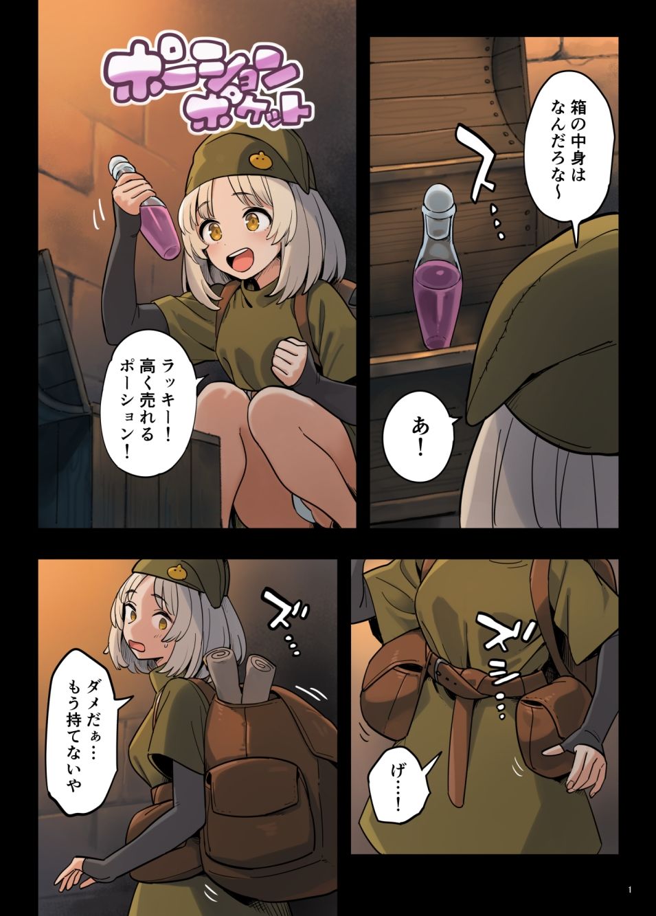 試し読み 1