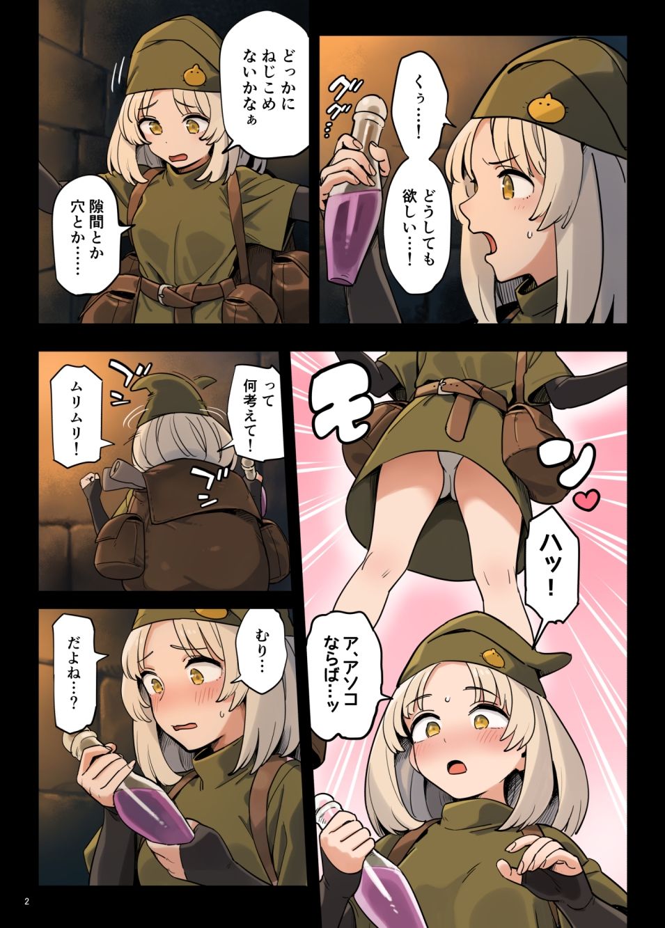 試し読み 2