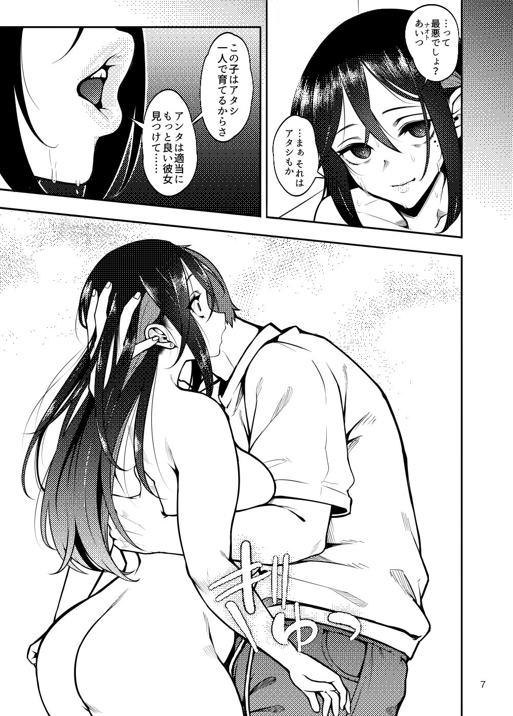 試し読み 6
