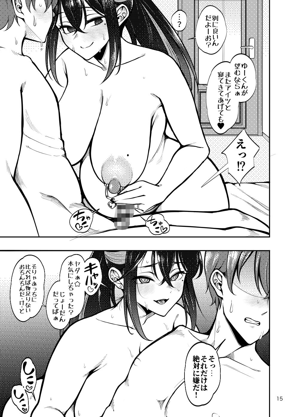 試し読み 9