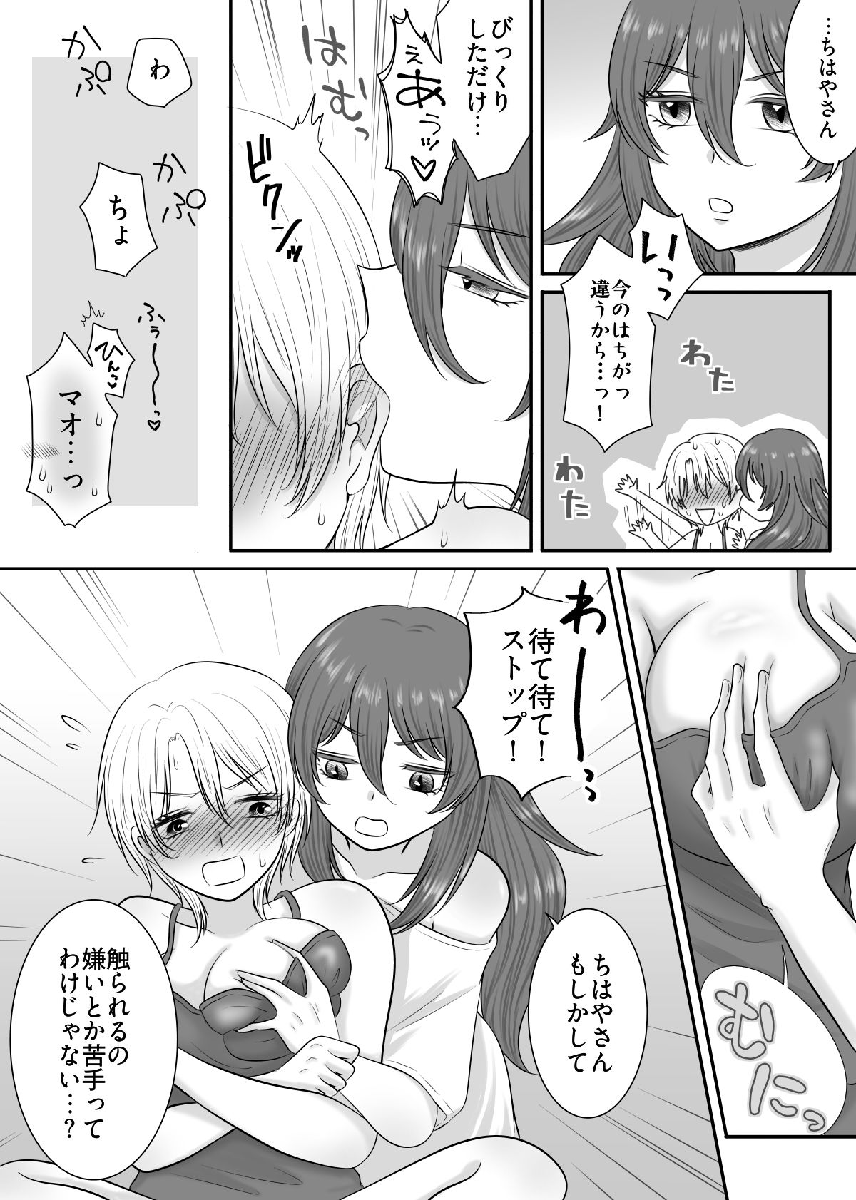 試し読み 5