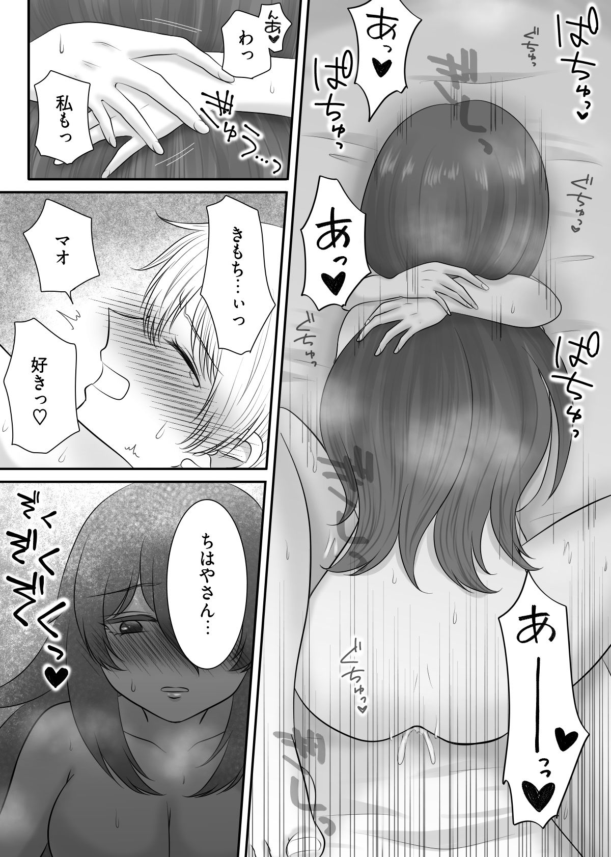 試し読み 9